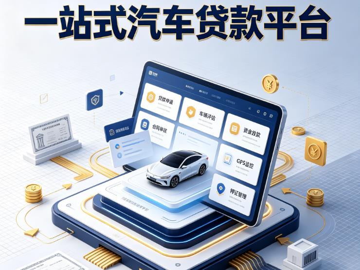 宁波鄞州区汽车抵押贷款|宁波鄞州区不押车的贷款机构|宁波鄞州区不押车的贷款平台